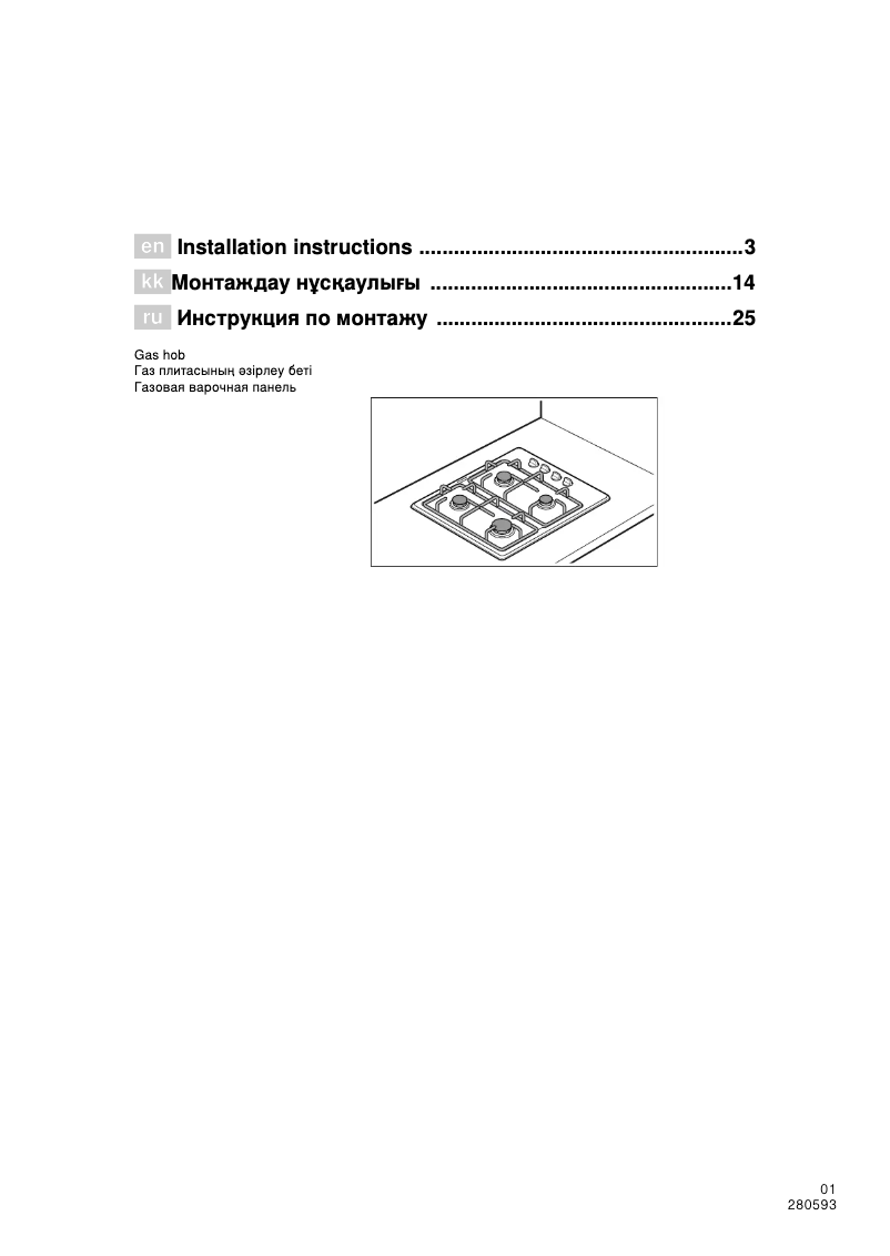 Imagen de la primera página del manual del dispositivo ER64121LT