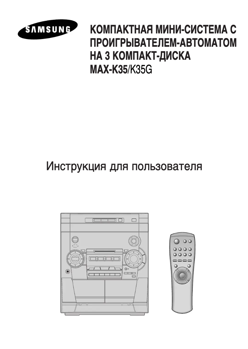 Imagen de la primera página del manual del dispositivo MAX-K35