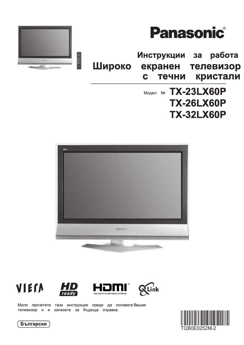 Página 1 del manual Manual de usuario Panasonic Viera TX-32LX60P