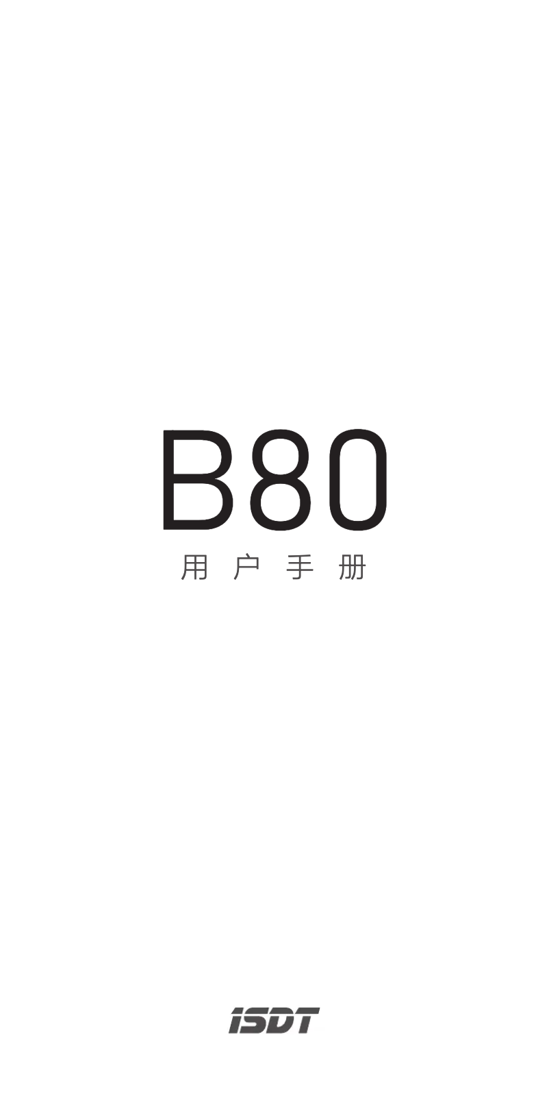 Página 1 del manual Manual de usuario ISDT B80