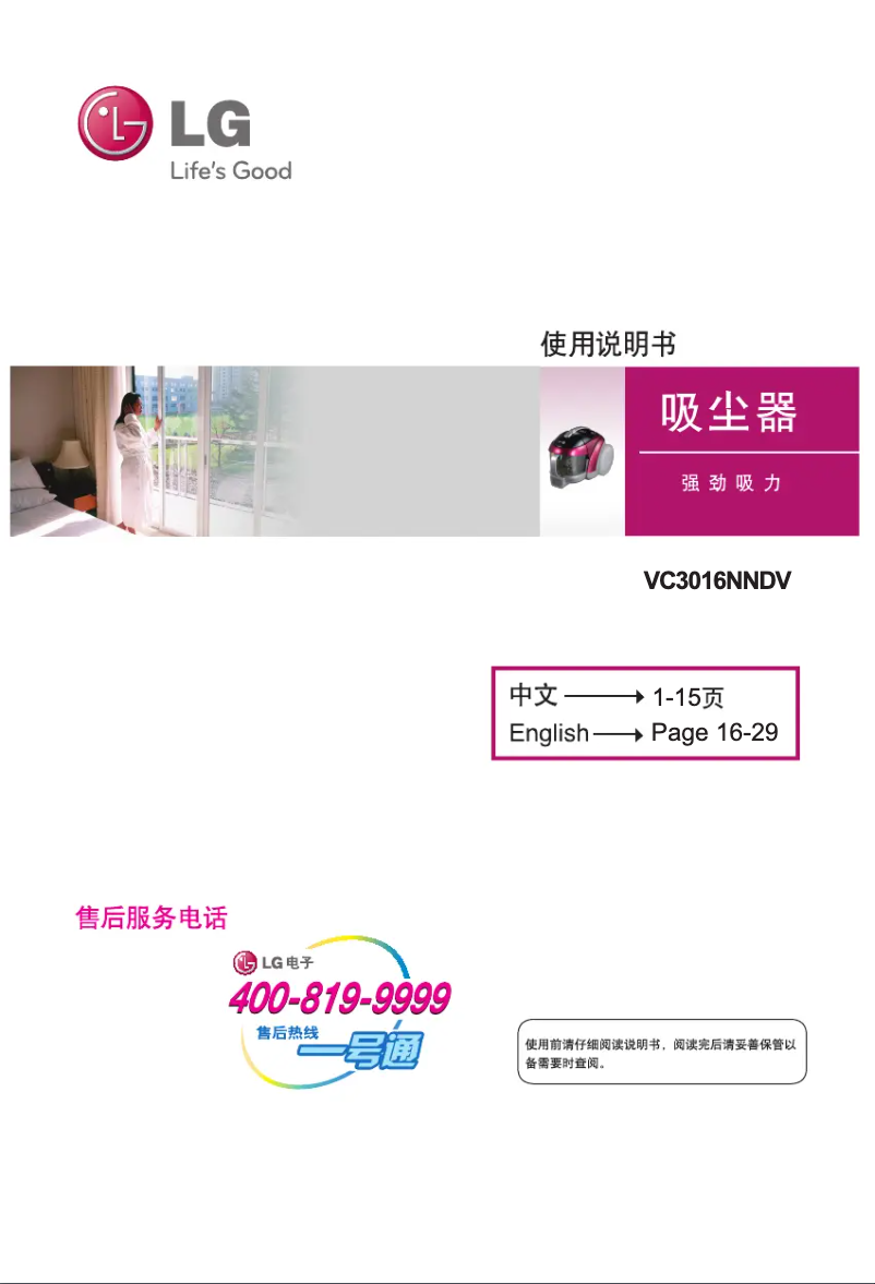 Imagen de la primera página del manual del dispositivo VC3016NNDV