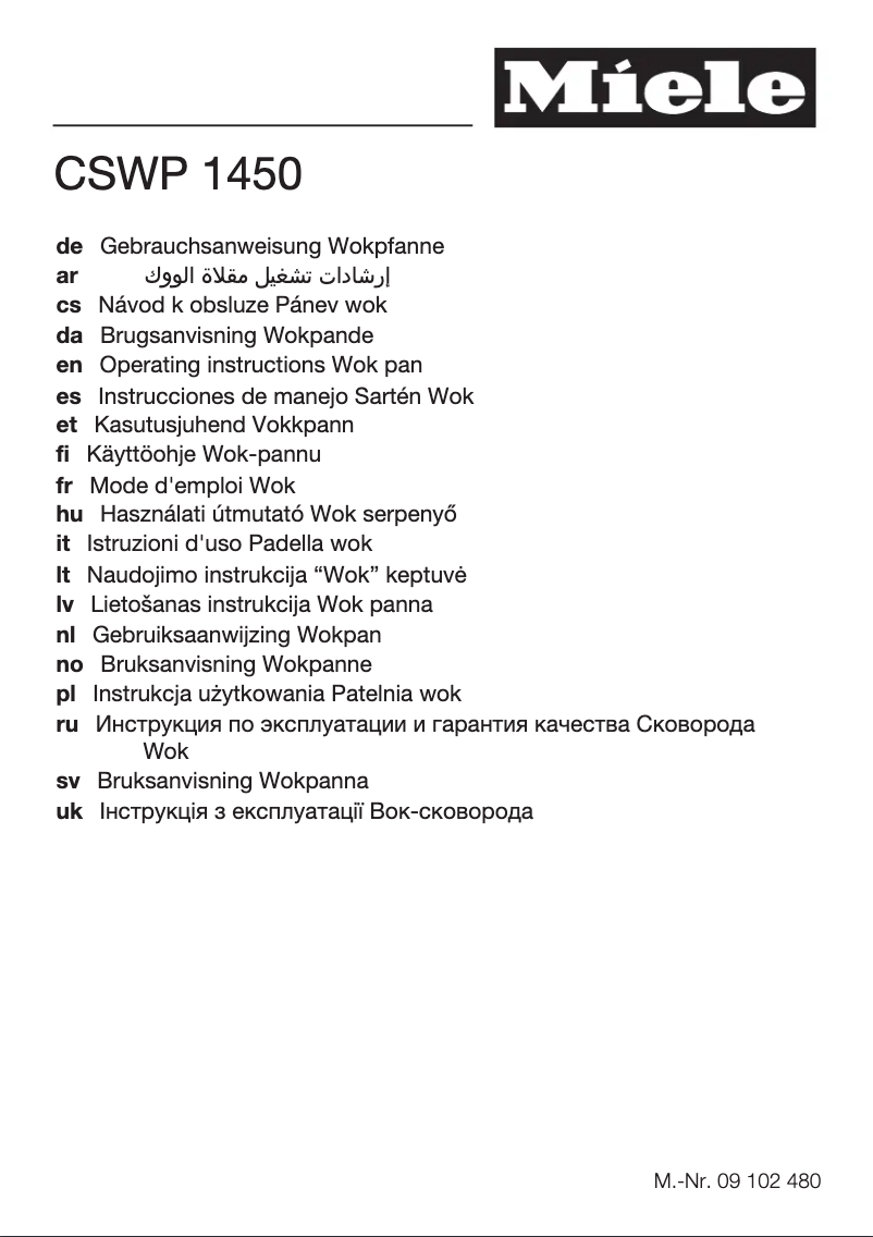 Imagen de la primera página del manual del dispositivo CSWP 1450