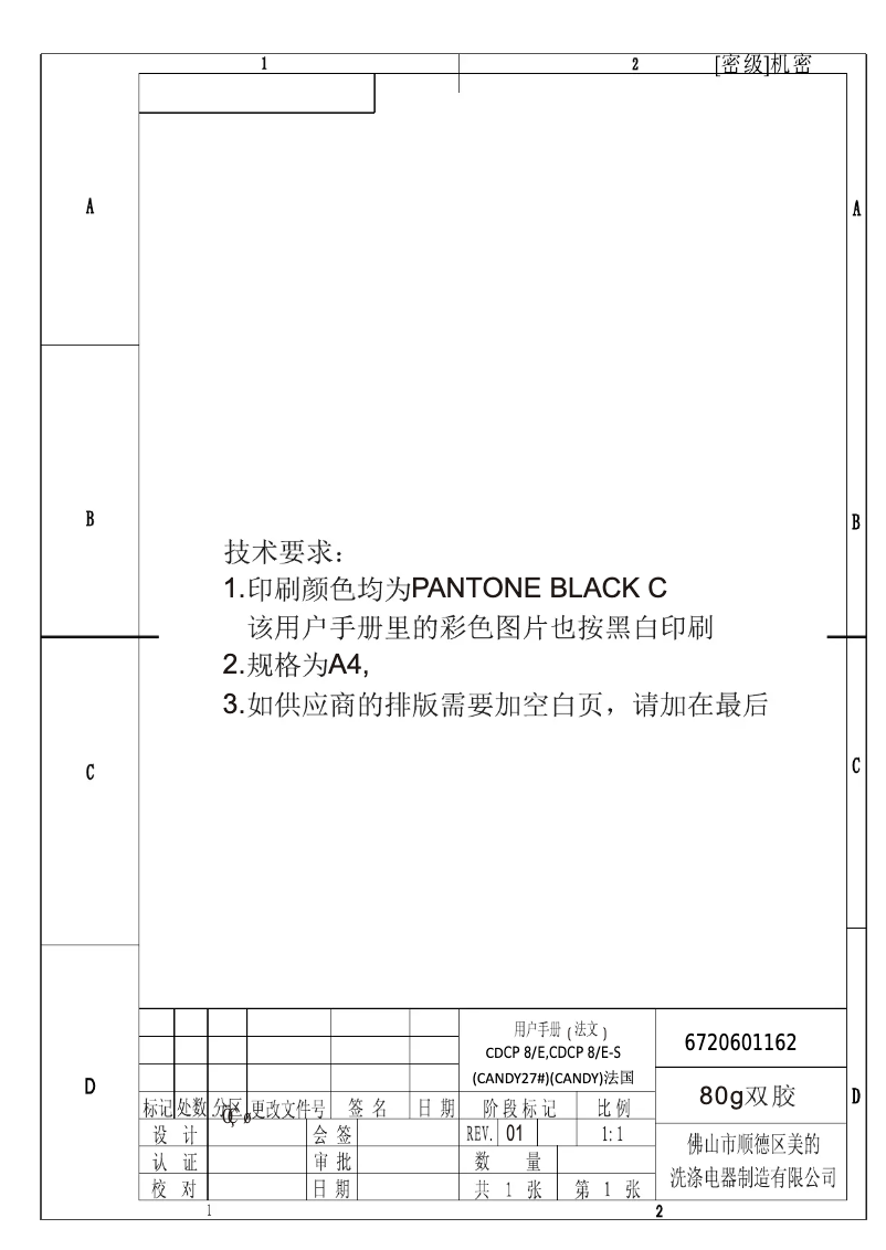 Imagen de la primera página del manual del dispositivo CDCP 8/E