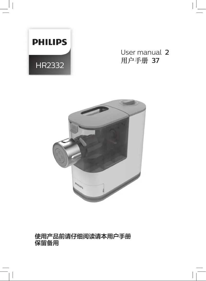 Página 1 del manual Manual de usuario Philips Viva Collection HR2332