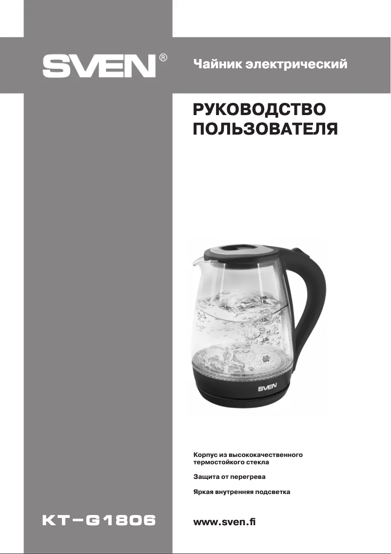 Página 1 del manual Manual de usuario Sven KT-G1806