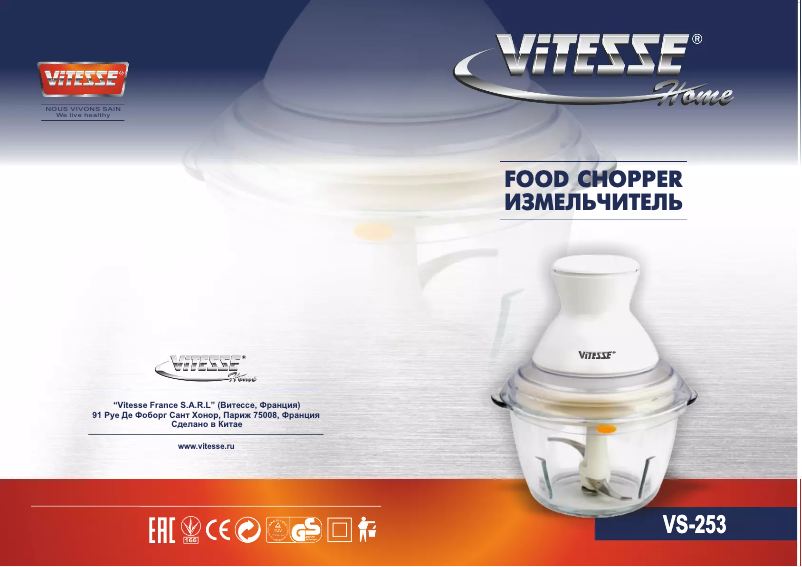 Página 1 del manual Manual de usuario ViTESSE VS-253