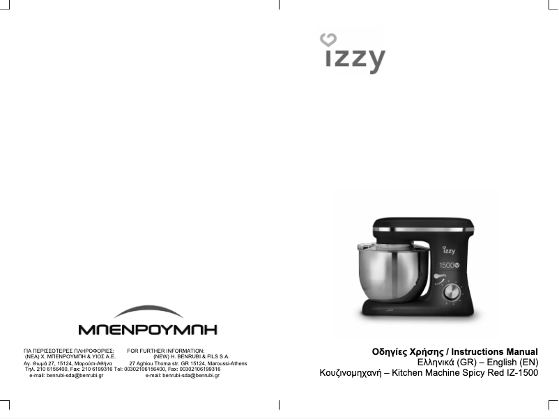 Página 1 del manual Manual de usuario Izzy Spicy Red IZ-1500