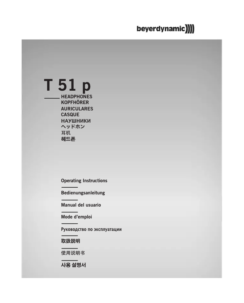 Imagen de la primera página del manual del dispositivo T 51 p