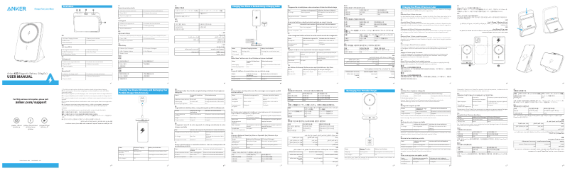 Imagen de la primera página del manual del dispositivo PowerCore 5000