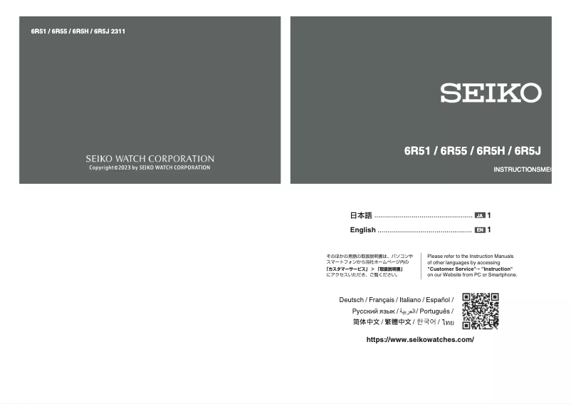 Página 1 del manual Manual de usuario Seiko 6R51