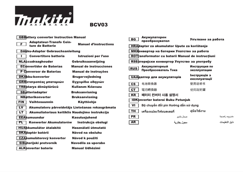 Página 1 del manual Manual de usuario Makita BCV03