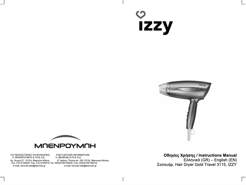 Imagen de la primera página del manual del dispositivo Cherries IZ-7205