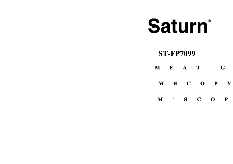 Imagen de la primera página del manual del dispositivo ST-FP7099