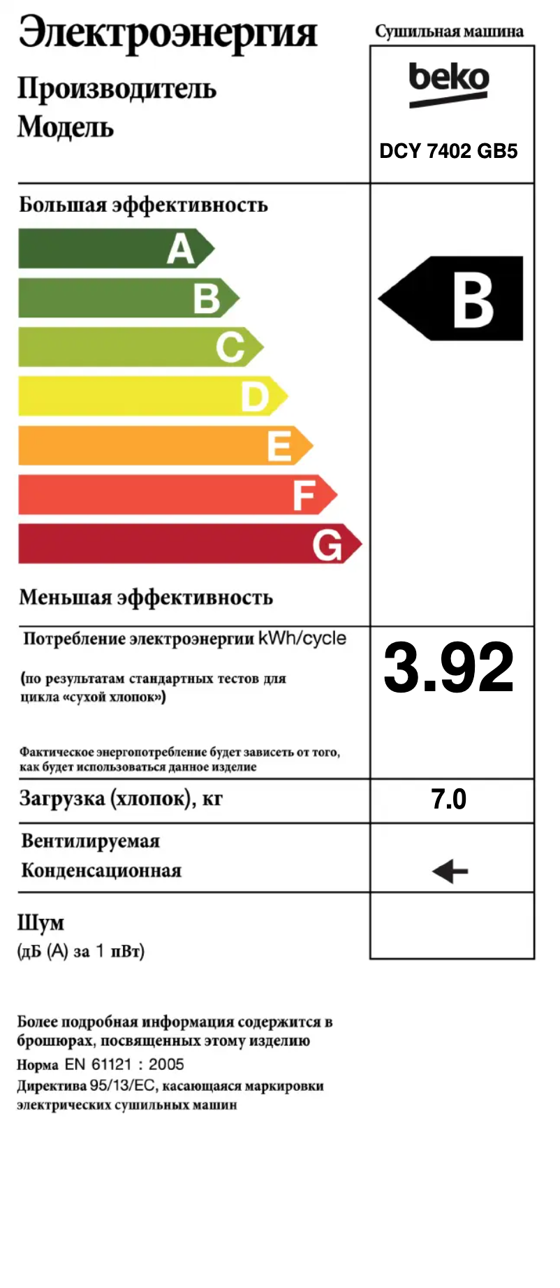Página 1 del manual Etiqueta energética Beko DCY 7402 GB5