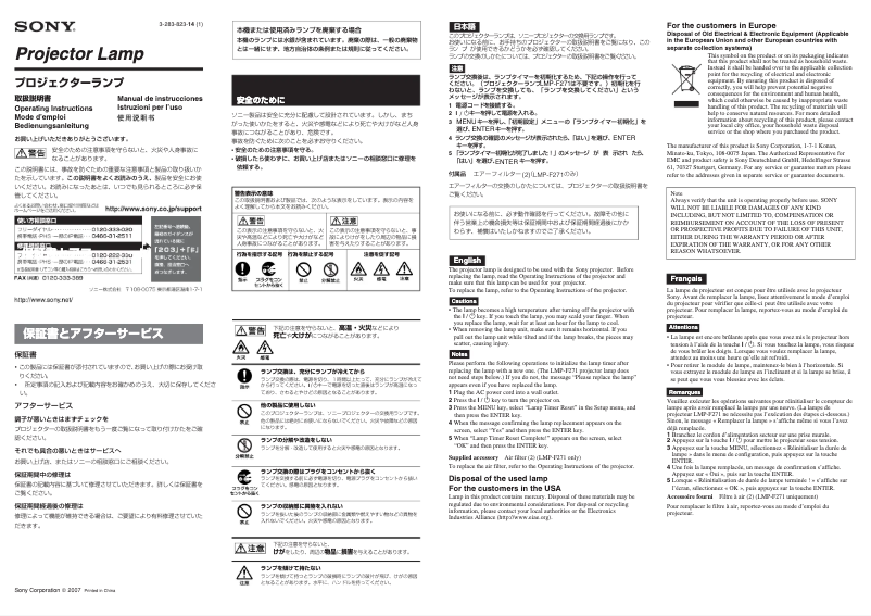 Imagen de la primera página del manual del dispositivo LMP-E191