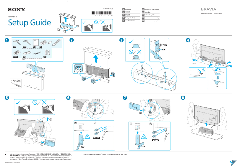 Página nº 1 - Guía de instalación Sony KD-55X7577H