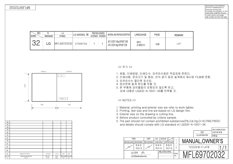 Imagen de la primera página del manual del dispositivo DT30BTSG