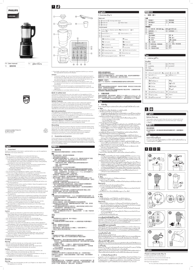 Imagen de la primera página del manual del dispositivo Viva Collection HR2088