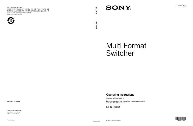 Imagen de la primera página del manual del dispositivo DFS-900M