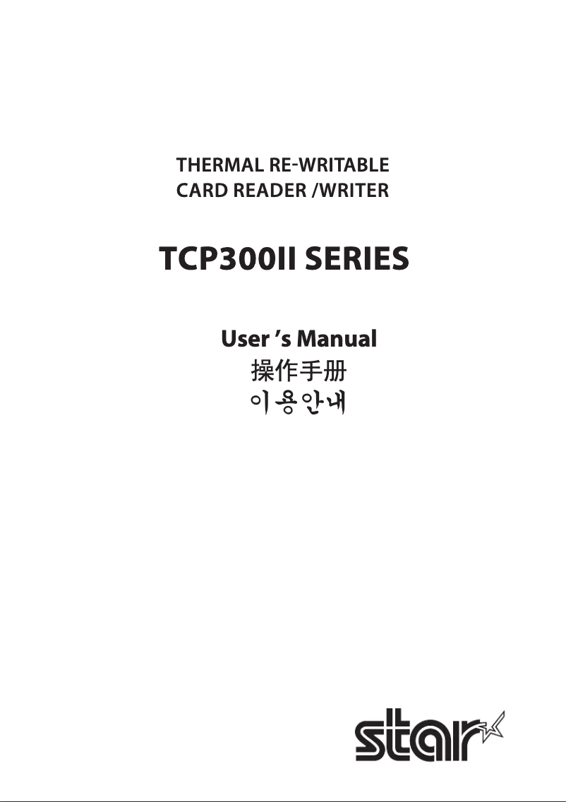 Imagen de la primera página del manual del dispositivo TCP300II