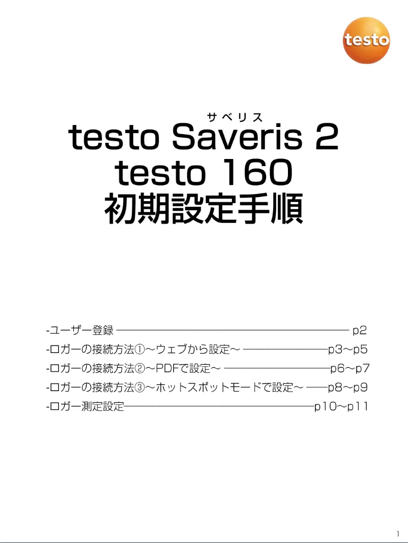 Imagen de la primera página del manual del dispositivo 160 E