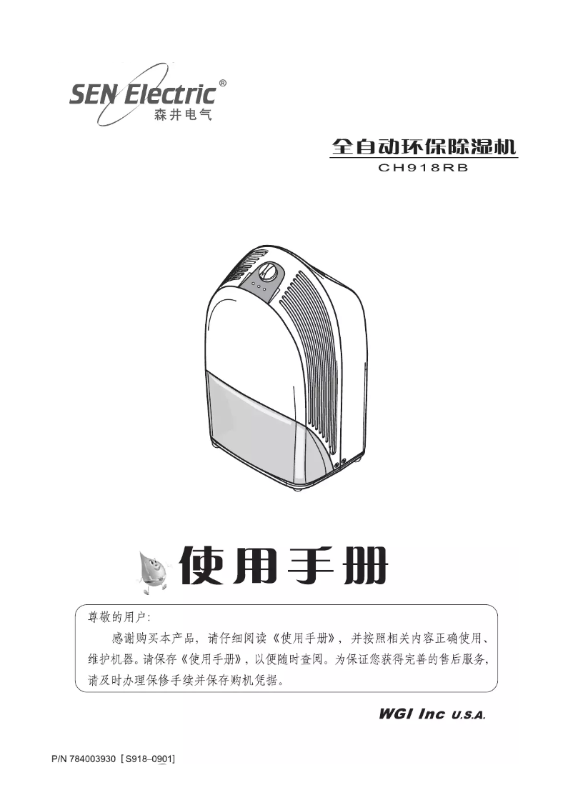 Página 1 del manual Manual de usuario SEN Electric CH918RB