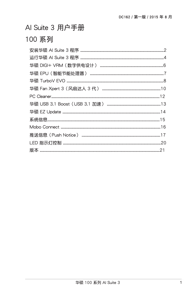 Imagen de la primera página del manual del dispositivo B150M-ET