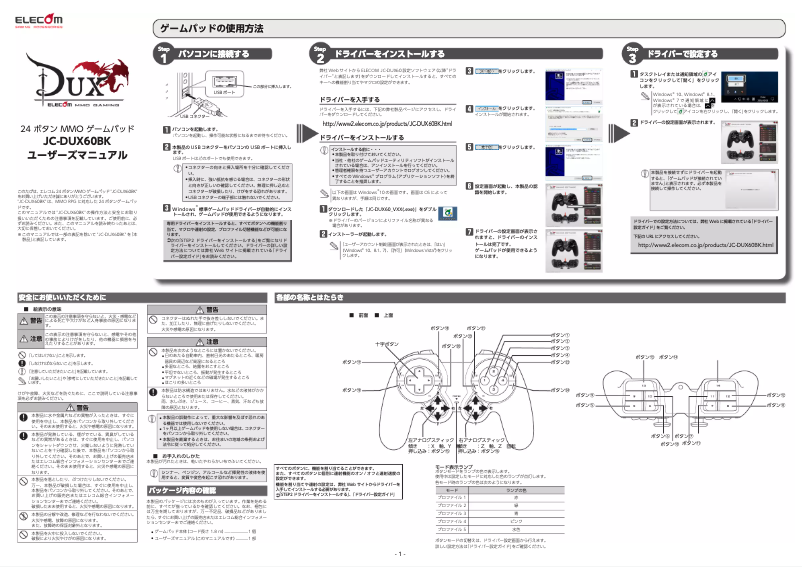 Imagen de la primera página del manual del dispositivo JC-DUX60BK