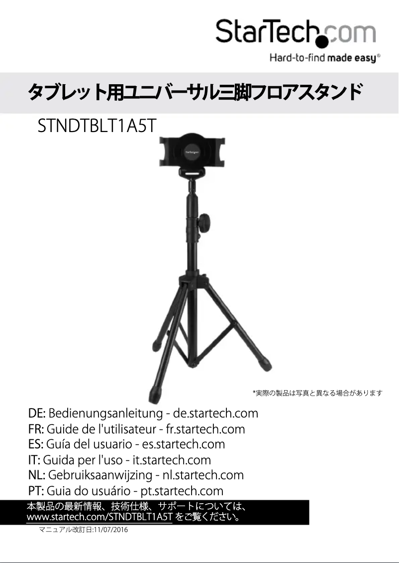 Página 1 del manual Manual de usuario StarTech.com STNDTBLT1A5T