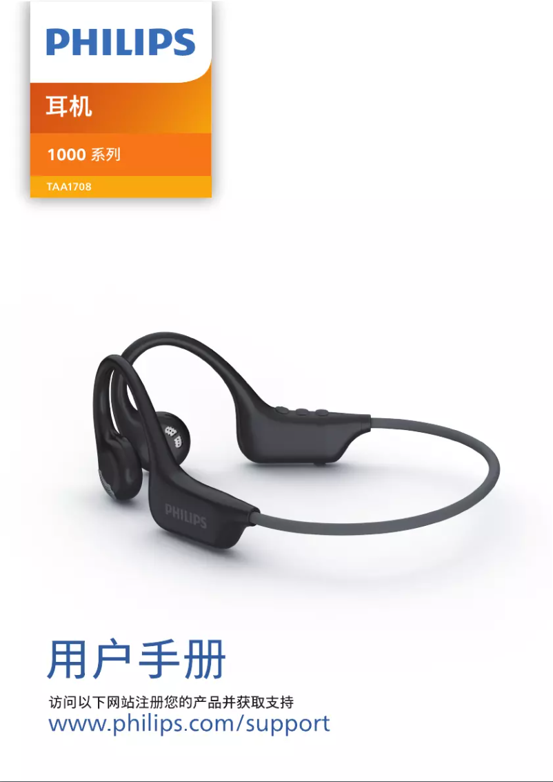 Imagen de la primera página del manual del dispositivo TAA1708