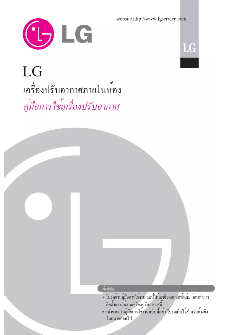 Imagen de la primera página del manual del dispositivo I13-SBA6DN