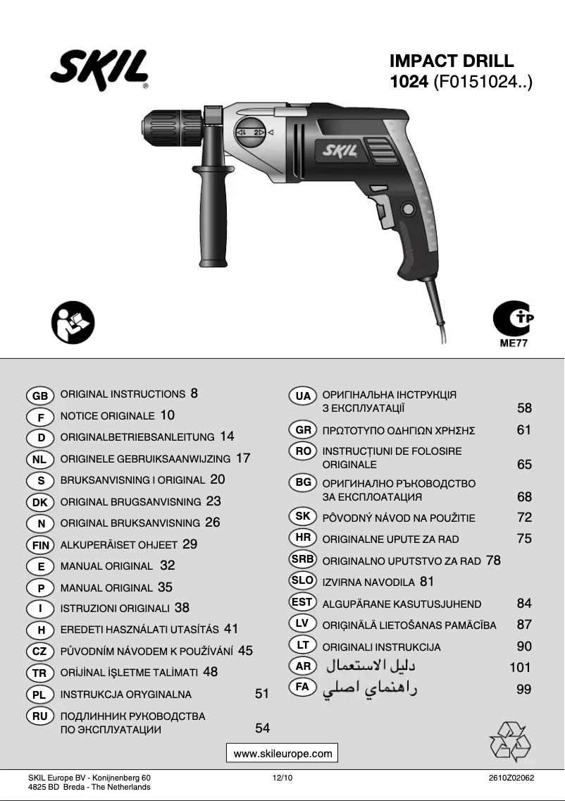 Imagen de la primera página del manual del dispositivo 1024