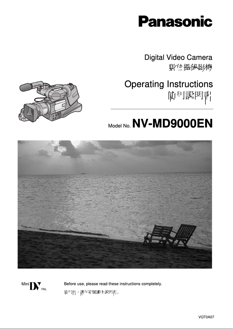 Imagen de la primera página del manual del dispositivo NV-MD9000