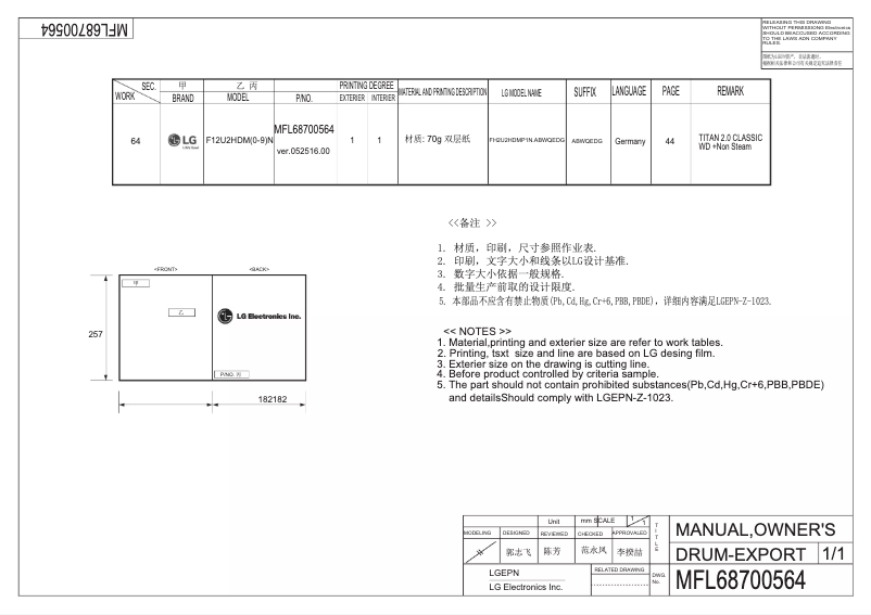Imagen de la primera página del manual del dispositivo F12U2HDM1NH