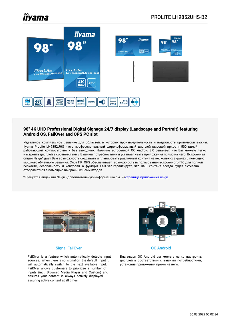 Página 1 del manual Ficha técnica Iiyama ProLite LH9852UHS