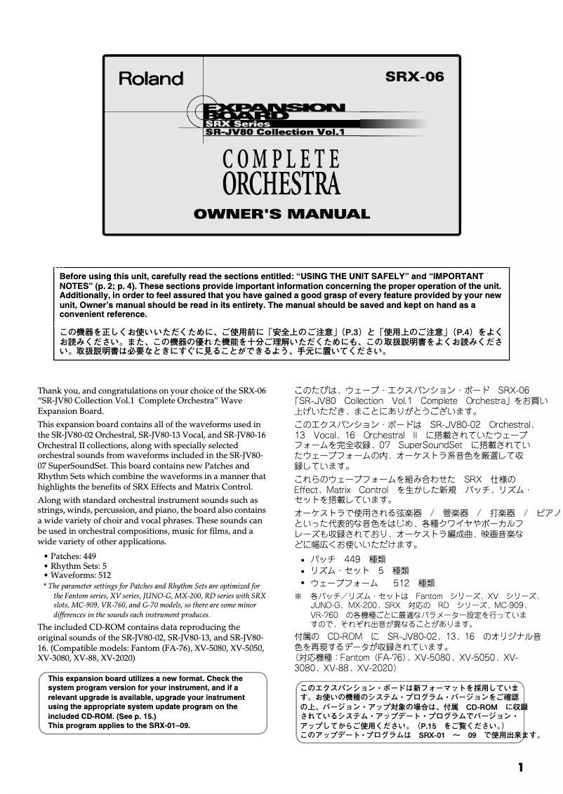 Imagen de la primera página del manual del dispositivo SRX-06