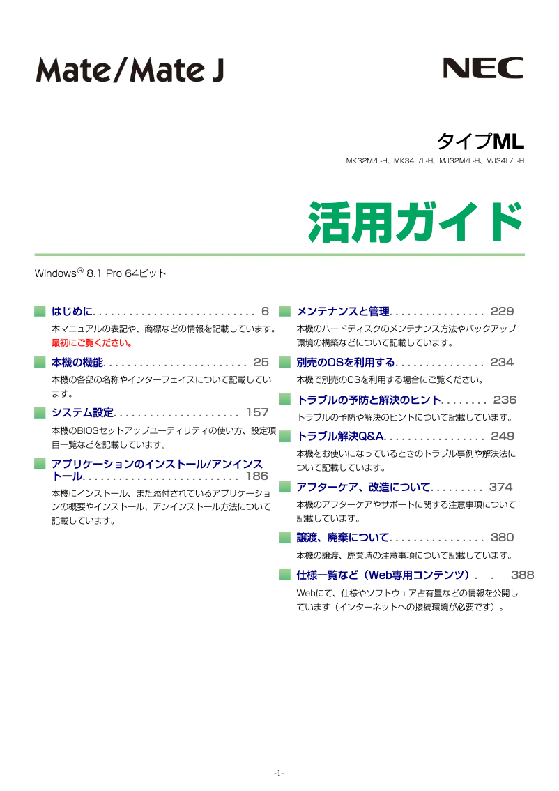 Página nº 1 - Manual de usuario NEC PowerMate ML MJ34L/L-H