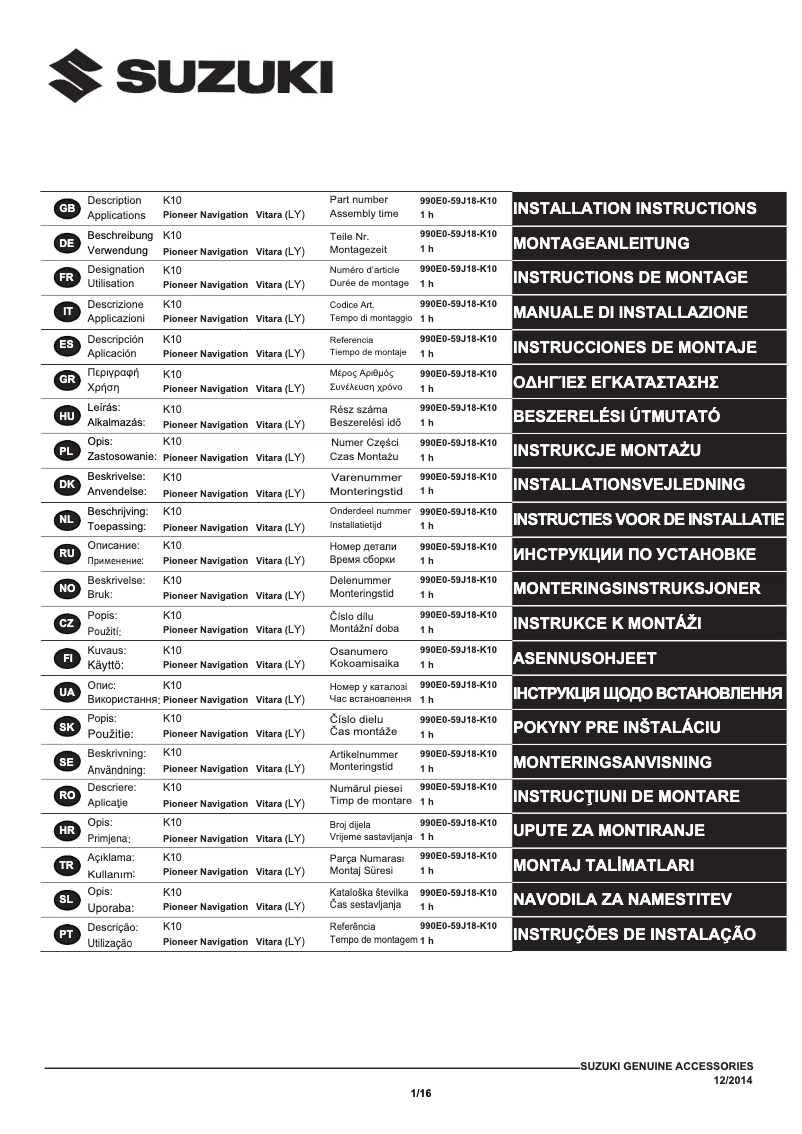 Imagen de la primera página del manual del dispositivo CA-HM-SUZ.007