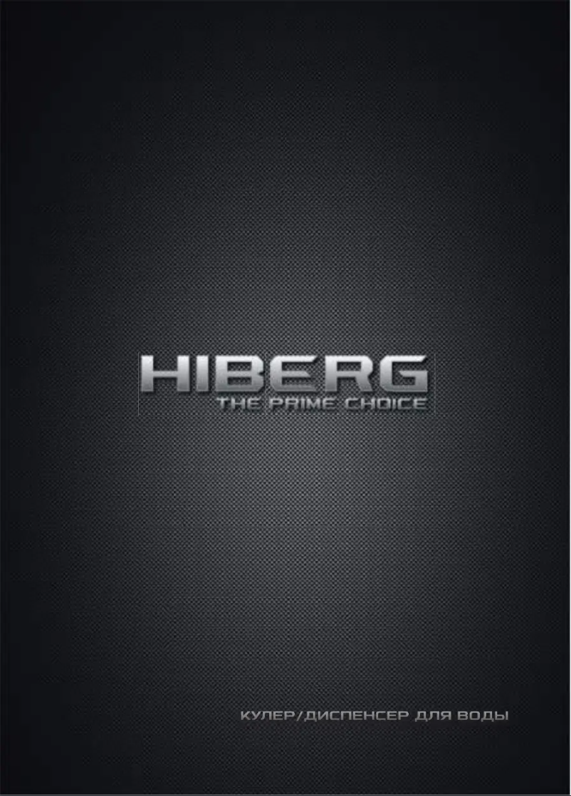 Página nº 1 - Manual de usuario Hiberg FK-605G