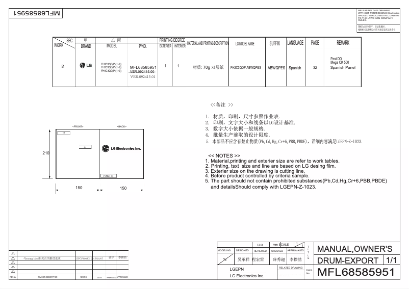 Imagen de la primera página del manual del dispositivo FH2C3QD