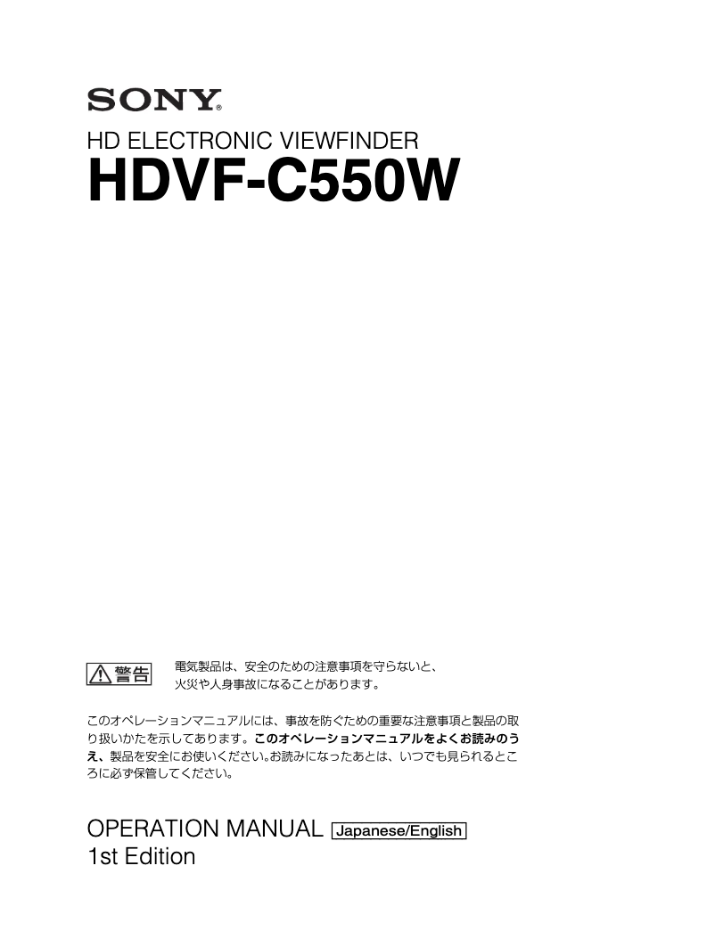 Imagen de la primera página del manual del dispositivo HDVF-C550W