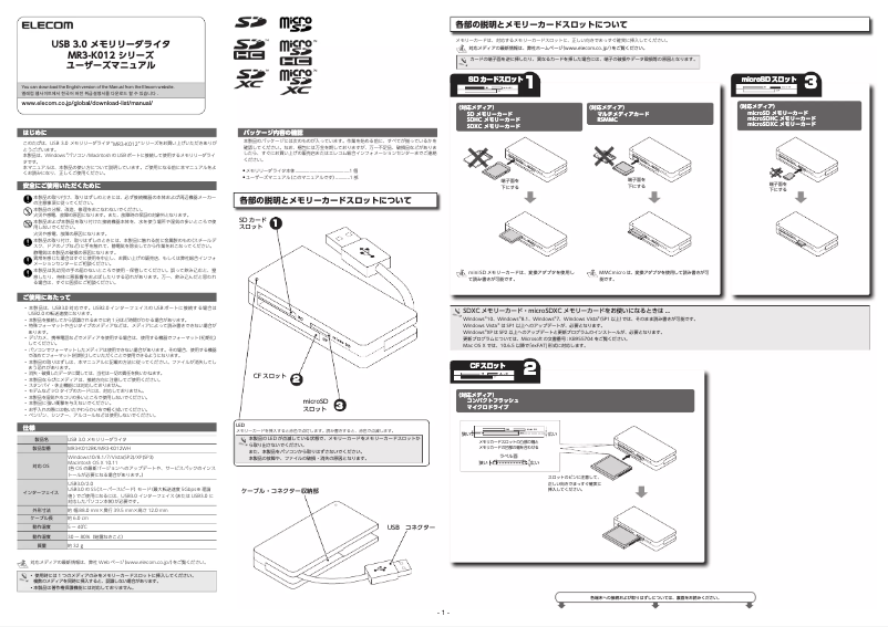 Imagen de la primera página del manual del dispositivo MR3-K012BK