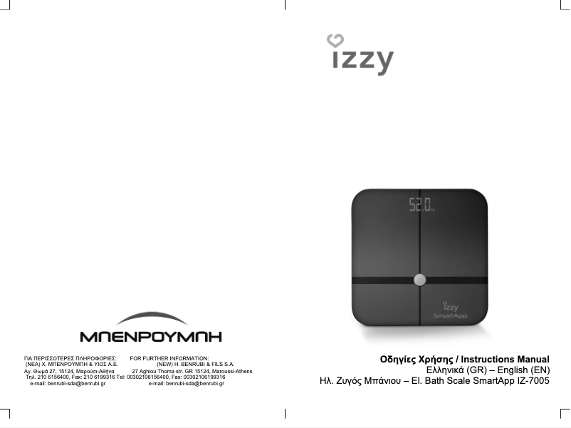 Imagen de la primera página del manual del dispositivo SmartApp IZ-7005