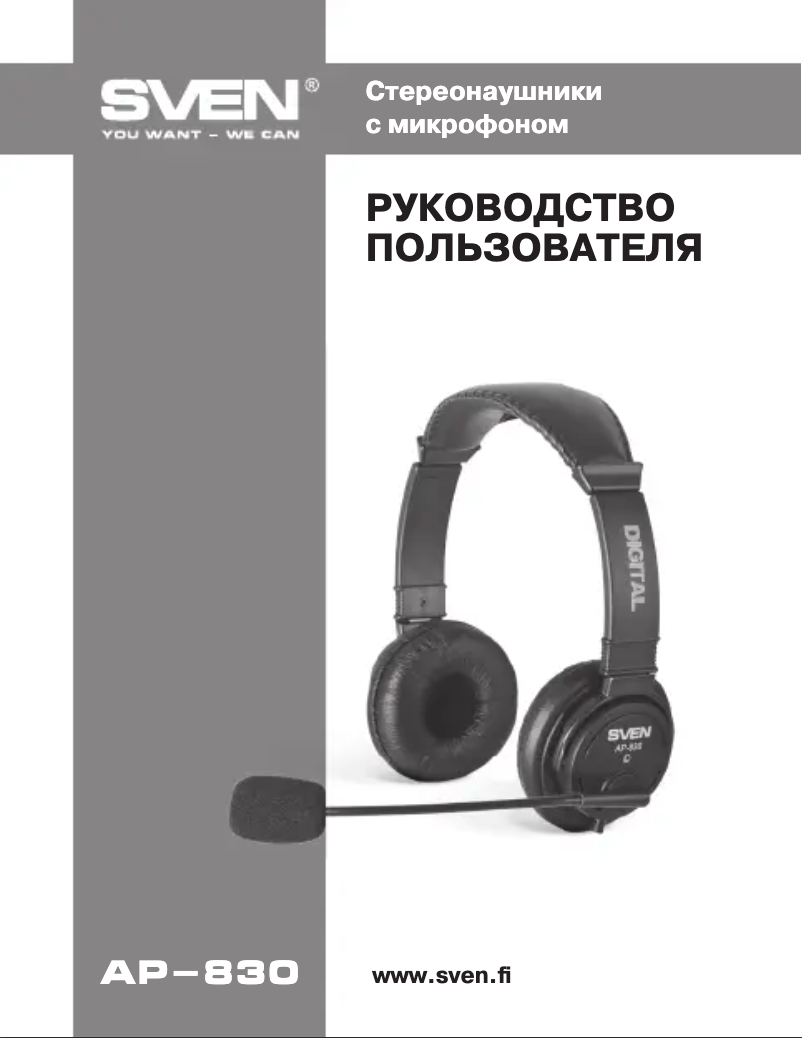 Imagen de la primera página del manual del dispositivo AP-830