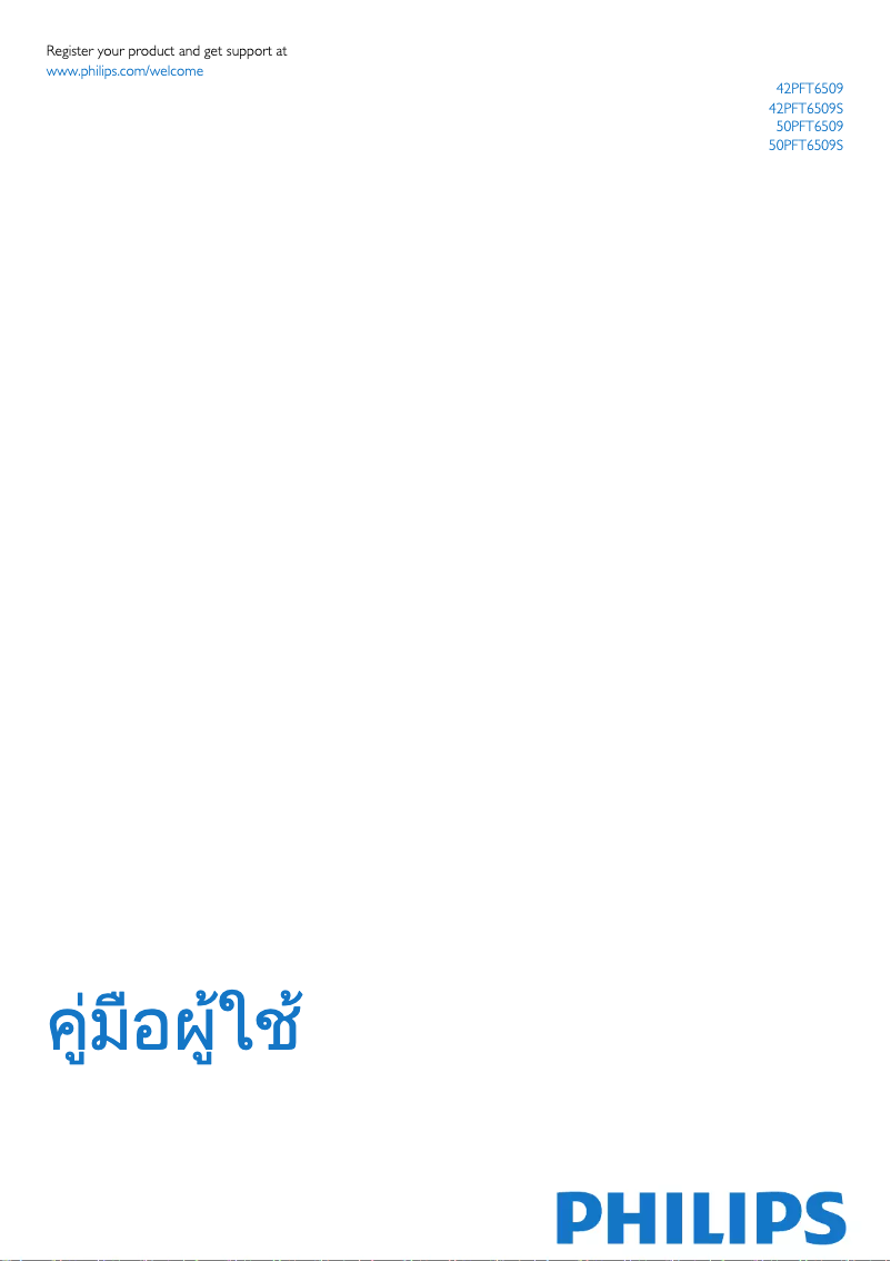 Imagen de la primera página del manual del dispositivo 42PFT6509S