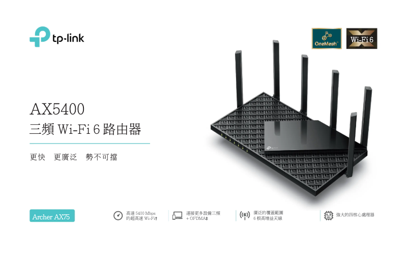 Imagen de la primera página del manual del dispositivo TL-WR941ND