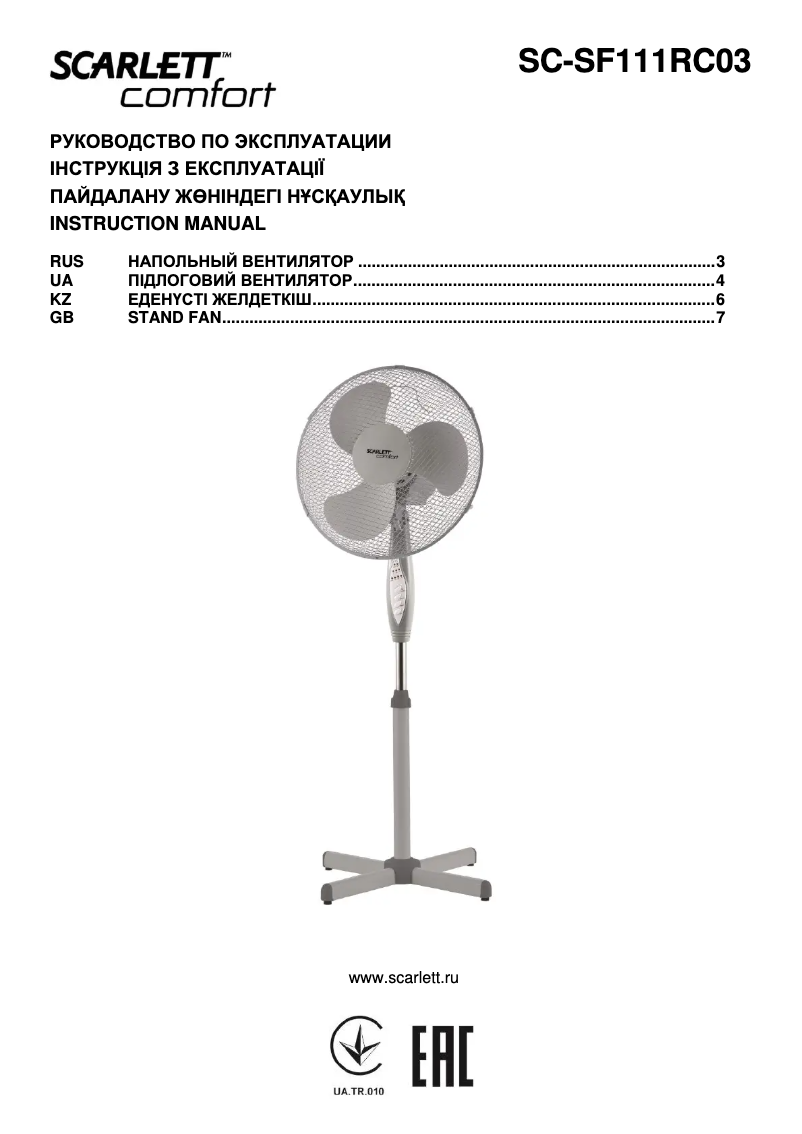 Página 1 del manual Manual de usuario Scarlett SC-SF111RC03