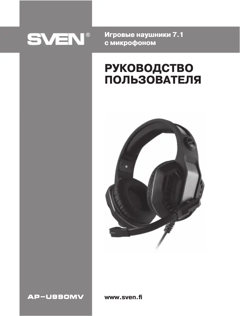 Página 1 del manual Manual de usuario Sven AP-U990MV