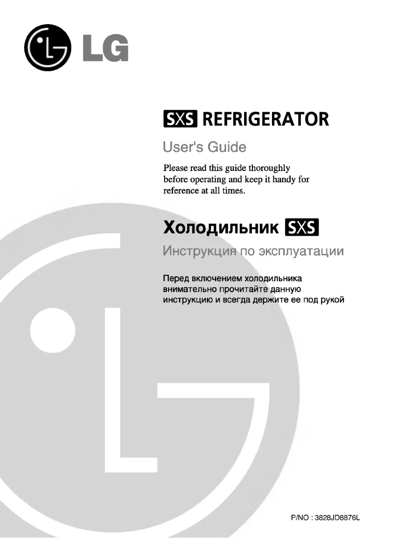 Imagen de la primera página del manual del dispositivo GR-P277BVK