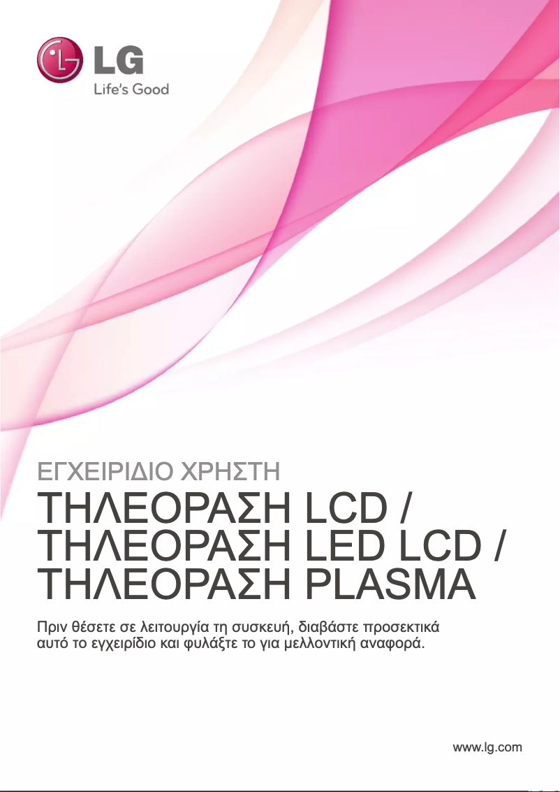 Imagen de la primera página del manual del dispositivo 37LK456C